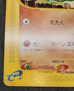 Pokemon Card Cubone 023/128 Non-Holo E series 1st Edition Japanese 2001 - Image 5