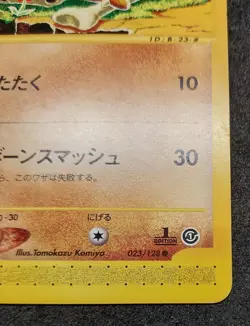 Pokemon Card Cubone 023/128 Non-Holo E series 1st Edition Japanese 2001 - Image 6