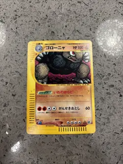 Golem Holo Japanese Expedition 1st Edition 122/128 Pokemon Card - Image 1