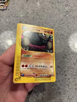 Golem Holo Japanese Expedition 1st Edition 122/128 Pokemon Card - Image 5