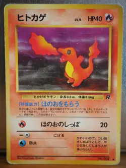 Pokemon Card Charmander Japanese 1996 No.004 - Image 1