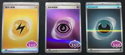 Pokemon S-Chinese CBB2C Gem Pack Basic Energy Card Combo 11 04/06 05/06 06/06 - Image 1