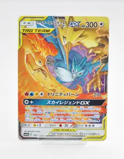Pokemon card Moltres & Zapdos & Articuno GX RR 2019 102/173 Sky Legend Japanese - Image 1