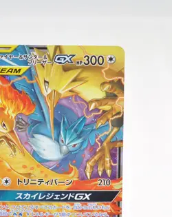 Pokemon card Moltres & Zapdos & Articuno GX RR 2019 102/173 Sky Legend Japanese - Image 4