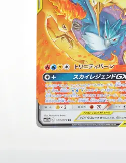Pokemon card Moltres & Zapdos & Articuno GX RR 2019 102/173 Sky Legend Japanese - Image 5