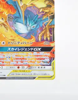 Pokemon card Moltres & Zapdos & Articuno GX RR 2019 102/173 Sky Legend Japanese - Image 6