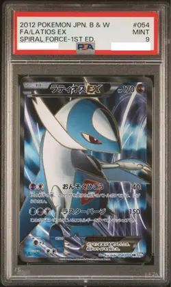 PSA 9  Latios EX 054 2012 Pokemon Japanese Full Art 1st Edition  BW Spiral Force - Image 1