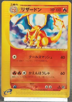 Pokemon Card Charizard 012/029 E Starter Deck 1st Edition Japanese 2001 - Image 1