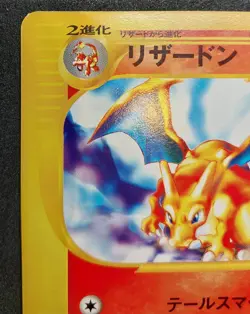 Pokemon Card Charizard 012/029 E Starter Deck 1st Edition Japanese 2001 - Image 3