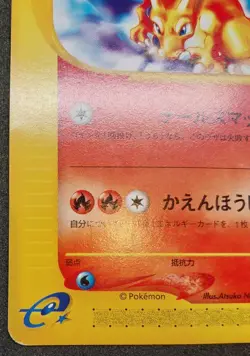 Pokemon Card Charizard 012/029 E Starter Deck 1st Edition Japanese 2001 - Image 5