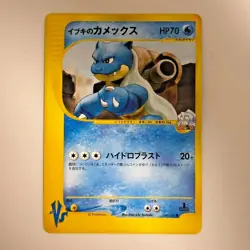 Pokemon Card Clair's Blastoise 046/141 1st Edition VS series Japanese 2001 - Image 1