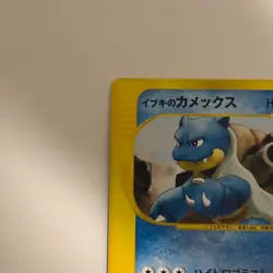 Pokemon Card Clair's Blastoise 046/141 1st Edition VS series Japanese 2001 - Image 2
