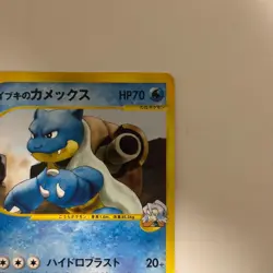 Pokemon Card Clair's Blastoise 046/141 1st Edition VS series Japanese 2001 - Image 3