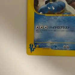 Pokemon Card Clair's Blastoise 046/141 1st Edition VS series Japanese 2001 - Image 4