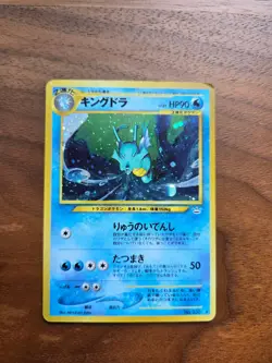 Pokemon Care Japanese Kingdra MP HOLO No. 230 Neo Revelation, FREE SHIPPING  - Image 1