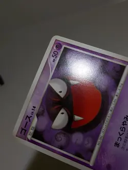 Gengar 032/092 & Gastly 030/092 Stormfront 2008 Japanese Pokemon Card T7 - Image 14