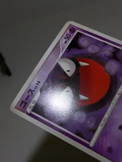 Gengar 032/092 & Gastly 030/092 Stormfront 2008 Japanese Pokemon Card T7 - Image 15