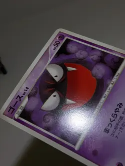 Gengar 032/092 & Gastly 030/092 Stormfront 2008 Japanese Pokemon Card T7 - Image 17