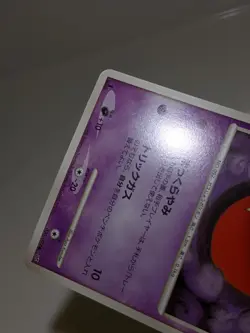 Gengar 032/092 & Gastly 030/092 Stormfront 2008 Japanese Pokemon Card T7 - Image 18