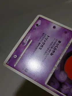 Gengar 032/092 & Gastly 030/092 Stormfront 2008 Japanese Pokemon Card T7 - Image 19