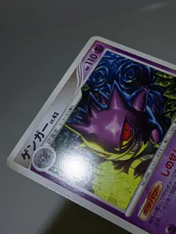 Gengar 032/092 & Gastly 030/092 Stormfront 2008 Japanese Pokemon Card T7 - Image 28