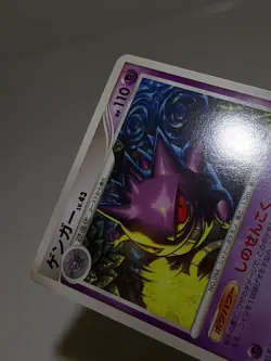 Gengar 032/092 & Gastly 030/092 Stormfront 2008 Japanese Pokemon Card T7 - Image 29