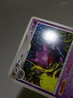 Gengar 032/092 & Gastly 030/092 Stormfront 2008 Japanese Pokemon Card T7 - Image 3