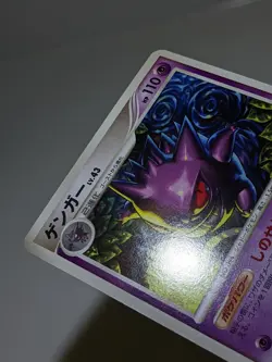 Gengar 032/092 & Gastly 030/092 Stormfront 2008 Japanese Pokemon Card T7 - Image 6