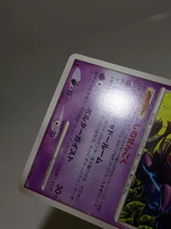 Gengar 032/092 & Gastly 030/092 Stormfront 2008 Japanese Pokemon Card T7 - Image 7