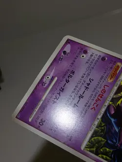 Gengar 032/092 & Gastly 030/092 Stormfront 2008 Japanese Pokemon Card T7 - Image 8