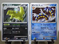 Gyarados 017/092 & Tyranitar 061/092 Stormfront Japanese Pokemon Card EXC T6 - Image 1