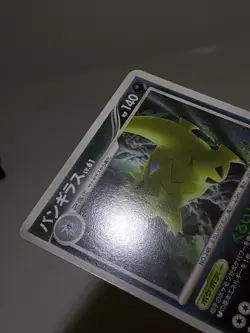 Gyarados 017/092 & Tyranitar 061/092 Stormfront Japanese Pokemon Card EXC T6 - Image 15