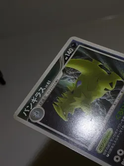 Gyarados 017/092 & Tyranitar 061/092 Stormfront Japanese Pokemon Card EXC T6 - Image 17