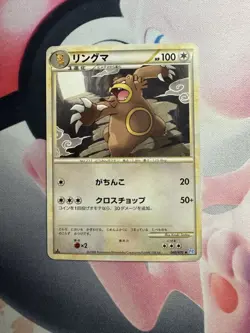 Ursaring 060/070 1st Edition L1 Japanese Pokemon Card - NM - Image 2