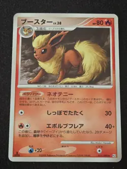 Flareon 011/090 Pt2: Bonds to the End of Time Regular (Japanese) - Image 4