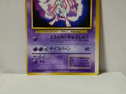 Pokemon Card 1997 x1 Mewtwo ERROR Faded Promo Fan Book Glossy Japanese Limited - Image 4