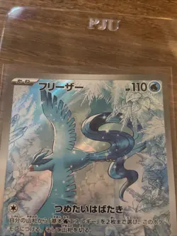 Articuno AR 102/100 Pokemon Card sv9 Battle Partners Japanese NM Japan Game F/S - Image 2