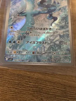 Articuno AR 102/100 Pokemon Card sv9 Battle Partners Japanese NM Japan Game F/S - Image 3