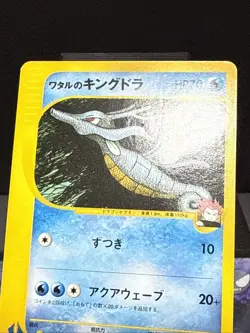 Pokemon Card Lance's Kingdra 102/141 1st Edition VS Japanese Light Play - Image 2