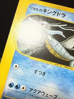 Pokemon Card Lance's Kingdra 102/141 1st Edition VS Japanese Light Play - Image 3