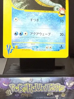 Pokemon Card Lance's Kingdra 102/141 1st Edition VS Japanese Light Play - Image 4