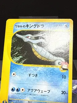 Pokemon Card Lance's Kingdra 102/141 1st Edition VS Japanese Light Play - Image 8