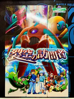 Destiny Deoxys Complete Carddass Adventure 2004 Pokemon Card Japanese #2084 - Image 15