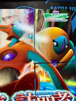 Destiny Deoxys Complete Carddass Adventure 2004 Pokemon Card Japanese #2084 - Image 17