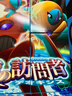 Destiny Deoxys Complete Carddass Adventure 2004 Pokemon Card Japanese #2084 - Image 19