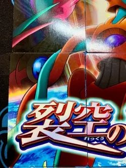Destiny Deoxys Complete Carddass Adventure 2004 Pokemon Card Japanese #2084 - Image 4