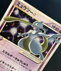 Pokemon Mewtwo Gold Star Card 002/002 2005 Japanese Edition - Image 2