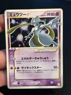 Pokemon Mewtwo Gold Star Card 002/002 2005 Japanese Edition - Image 4