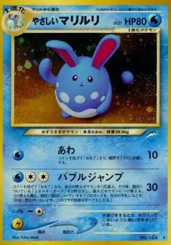 Light Azumarill Darkness, and to Light... Holo (Japanese) - Image 1