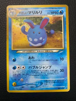 Light Azumarill Darkness, and to Light... Holo (Japanese) - Image 2